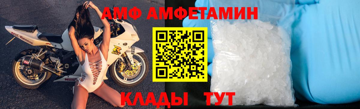 Amphetamine  Вход с VPN  Мурино  площадка официальный сайт  Amphetamine 98%  АМФ 
