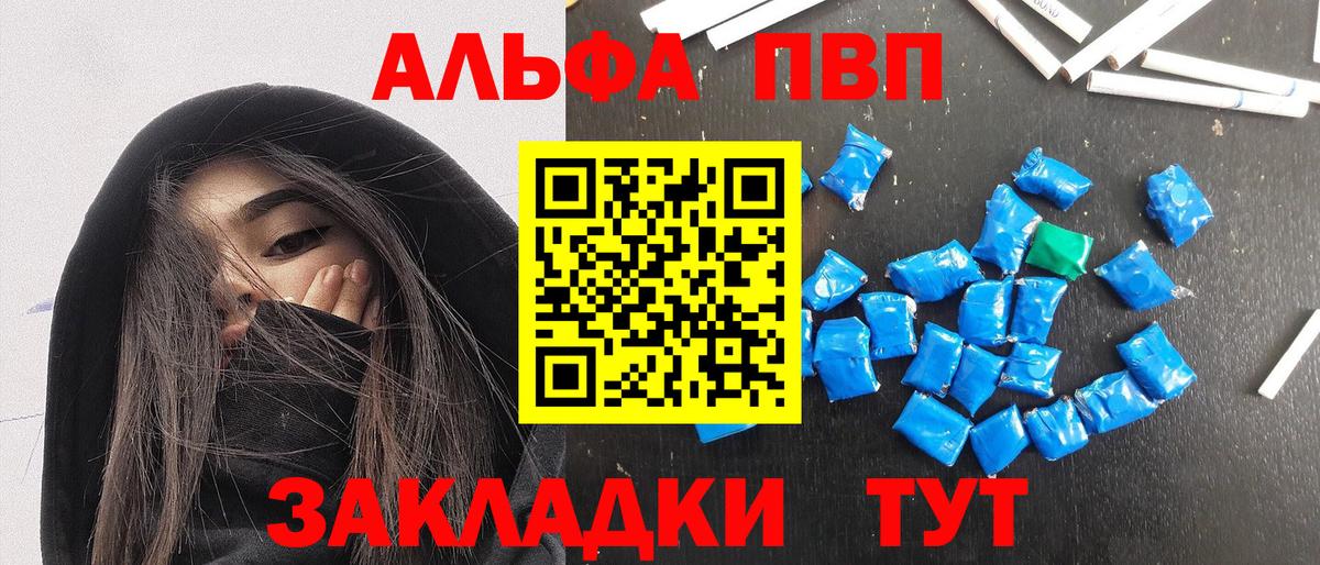 Альфа ПВП VHQ Мурино