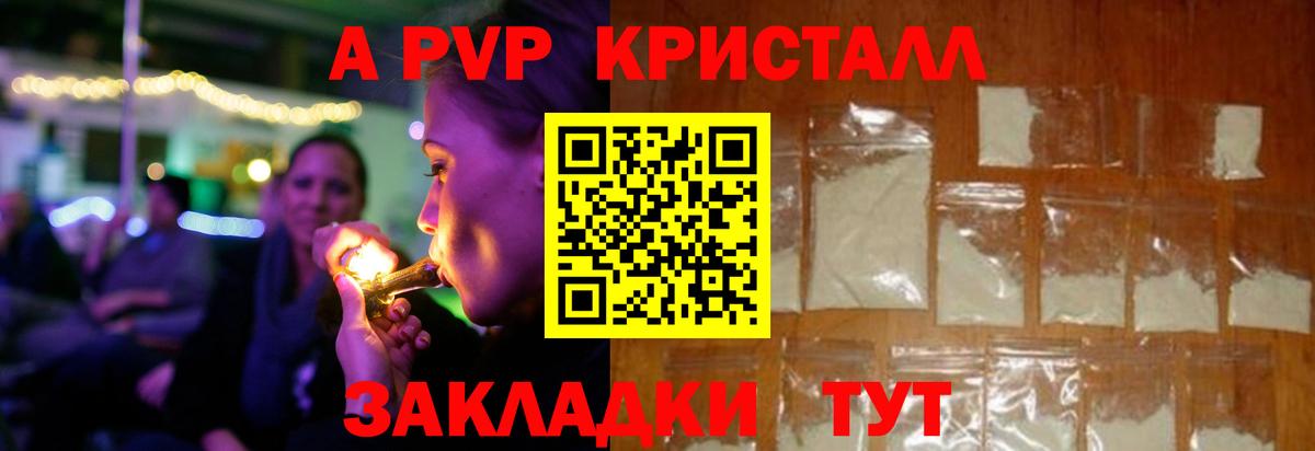 Альфа ПВП Crystall  Вход с VPN  Мурино 