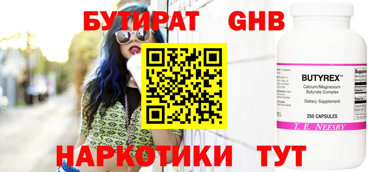 Мурино  Бутират оксана  Вход с VPN 