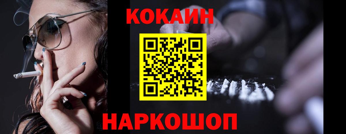 Кокаин Колумбийский Мурино