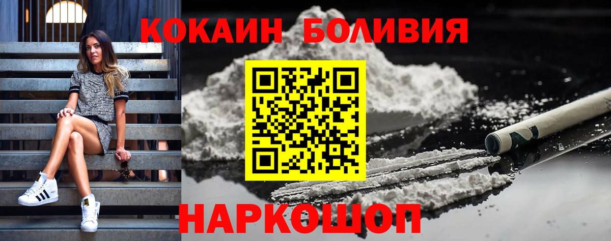 Cocaine  Вход с VPN  Мурино  COCAIN 97% 