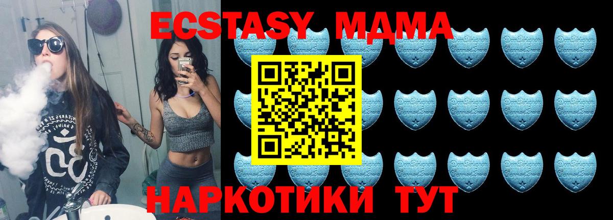 Экстази  Экстази Philipp Plein  Вход с VPN  Мурино  mega маркетплейс  ЭКСТАЗИ 280 MDMA 