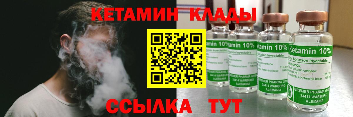 Кетамин VHQ  Вход с VPN  Мурино 