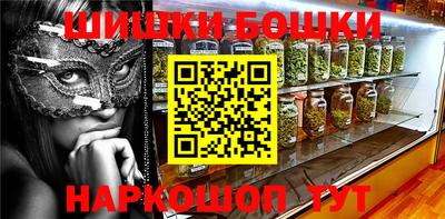 шишки Славянск-на-Кубани