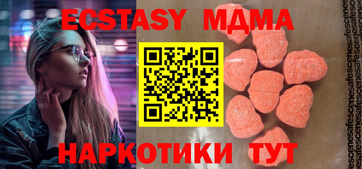 Мурино  МДМА  МДМА Molly  Вход с VPN  MDMA VHQ 