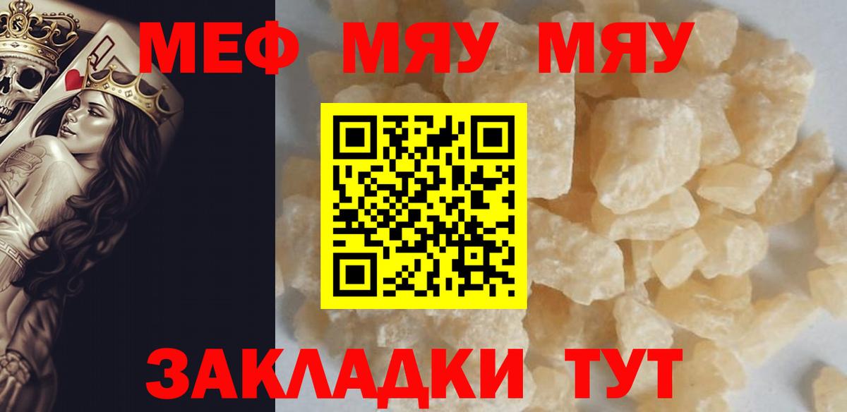 Меф VHQ  Мефедрон  блэк спрут ТОР  Мурино  как найти закладки  Вход с VPN  Меф 