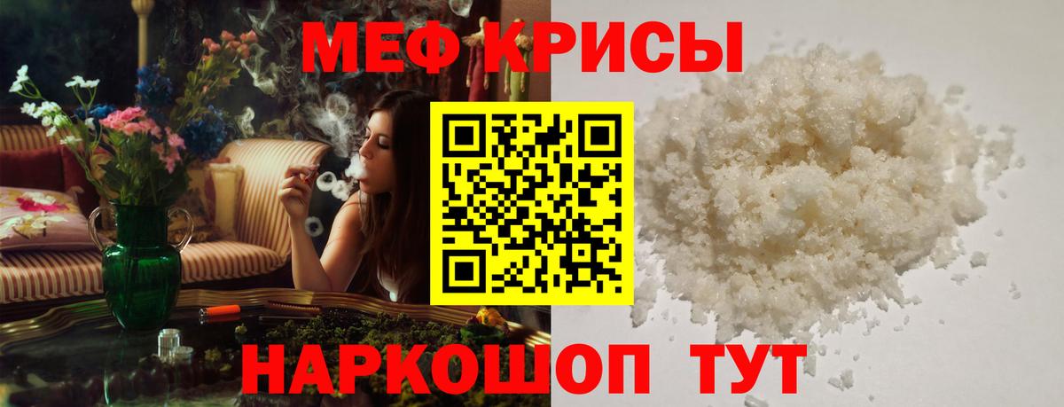 Мефедрон мука Мурино