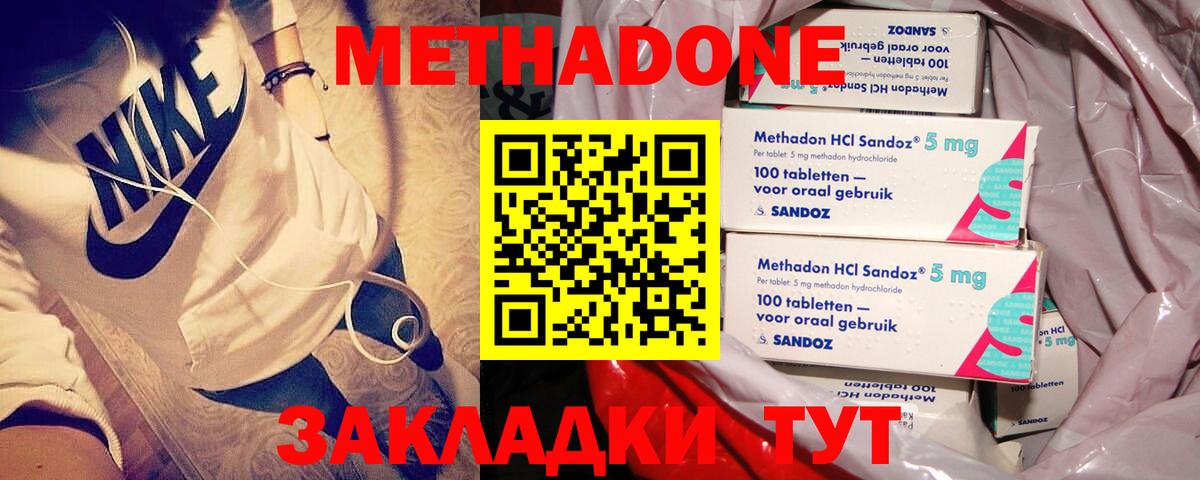 Метадон VHQ  Вход с VPN  Мурино 
