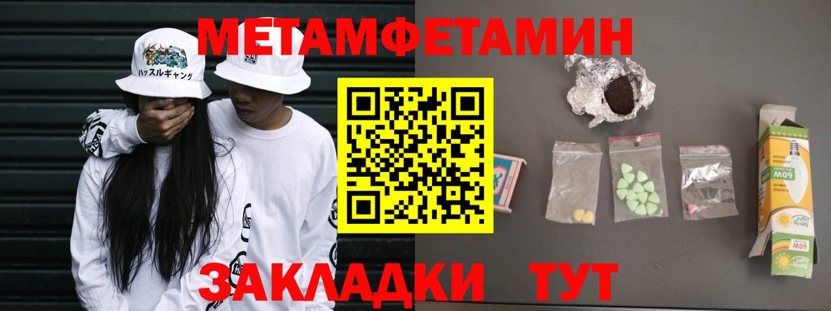 Первитин мет Мурино