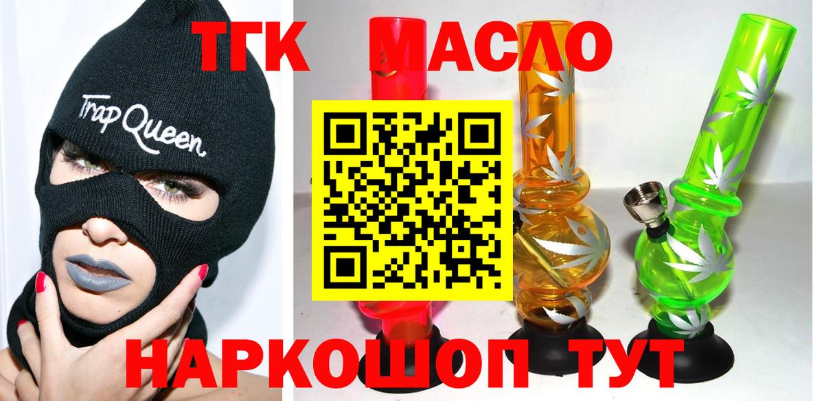Дистиллят ТГК вейп с тгк Мурино
