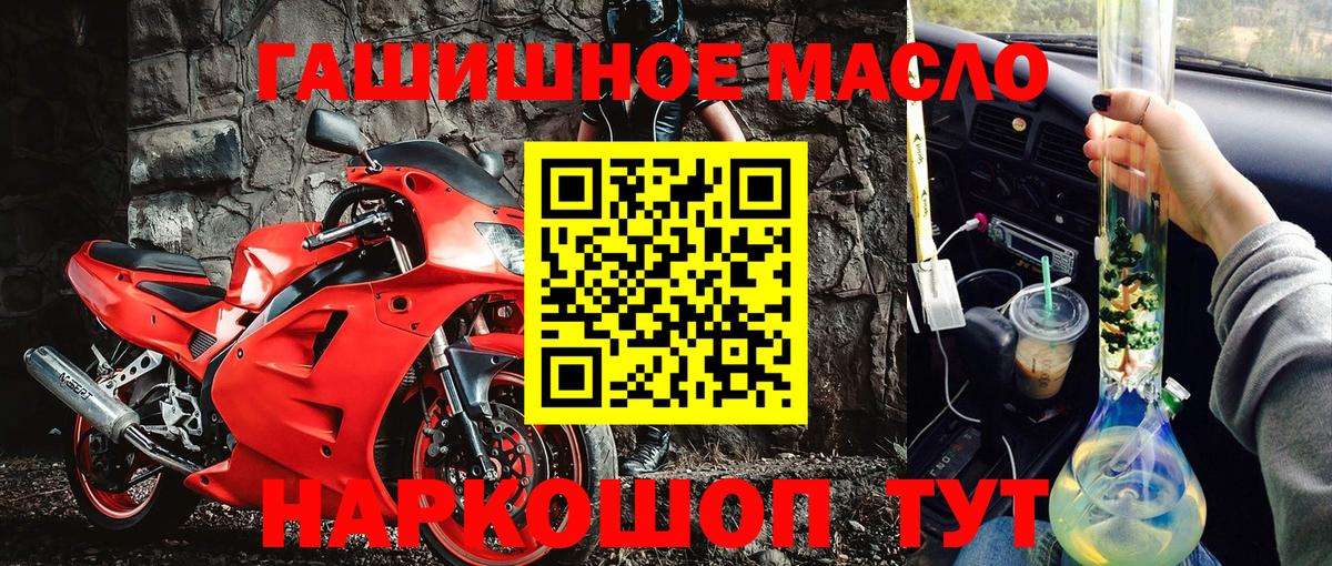 Мурино  ТГК гашишное масло  Вход с VPN 